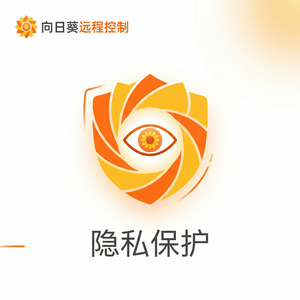 品牌 - 向日葵远程控制软件CheckMK监控远控管理