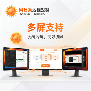 品牌 - 向日葵远程控制软件工业4.0远程运维新趋势