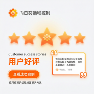 品牌 - 向日葵远程控制软件腾讯TDSQL安全介绍