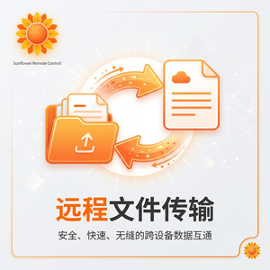 品牌 - 向日葵远程控制软件证书透明度CT日志介绍