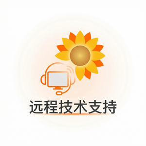 品牌 - 向日葵远程控制软件监管报告自动化介绍