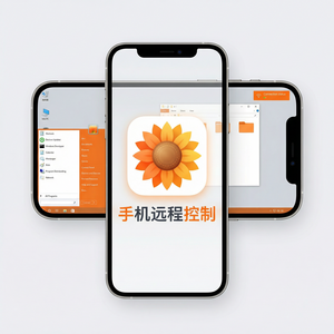品牌 - 向日葵远程控制软件优炫数据库安全配置